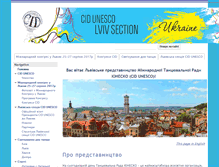 Tablet Screenshot of cid-lviv.org